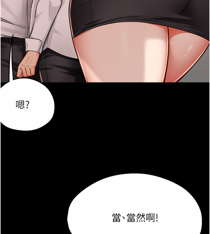 第32话-我决定和他在一起了-痒乐多阿姨-SaraJin,ttwook,孔心（第11张）