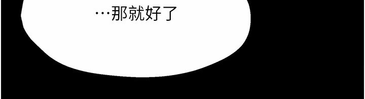 第32话-我决定和他在一起了-痒乐多阿姨-SaraJin,ttwook,孔心（第15张）