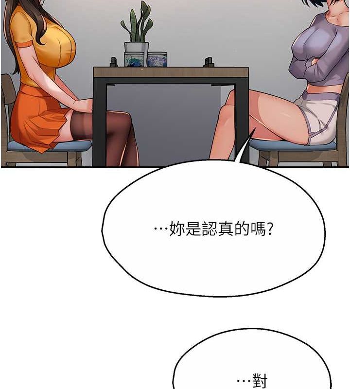 第33话-我现在不太方便…!-痒乐多阿姨-SaraJin,ttwook,孔心（第2张）