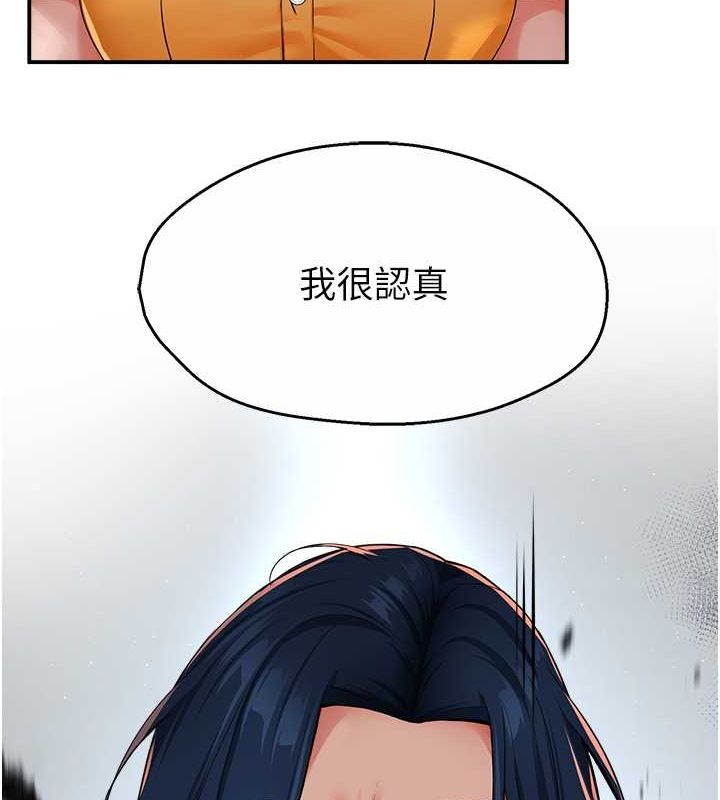 第33话-我现在不太方便…!-痒乐多阿姨-SaraJin,ttwook,孔心（第4张）
