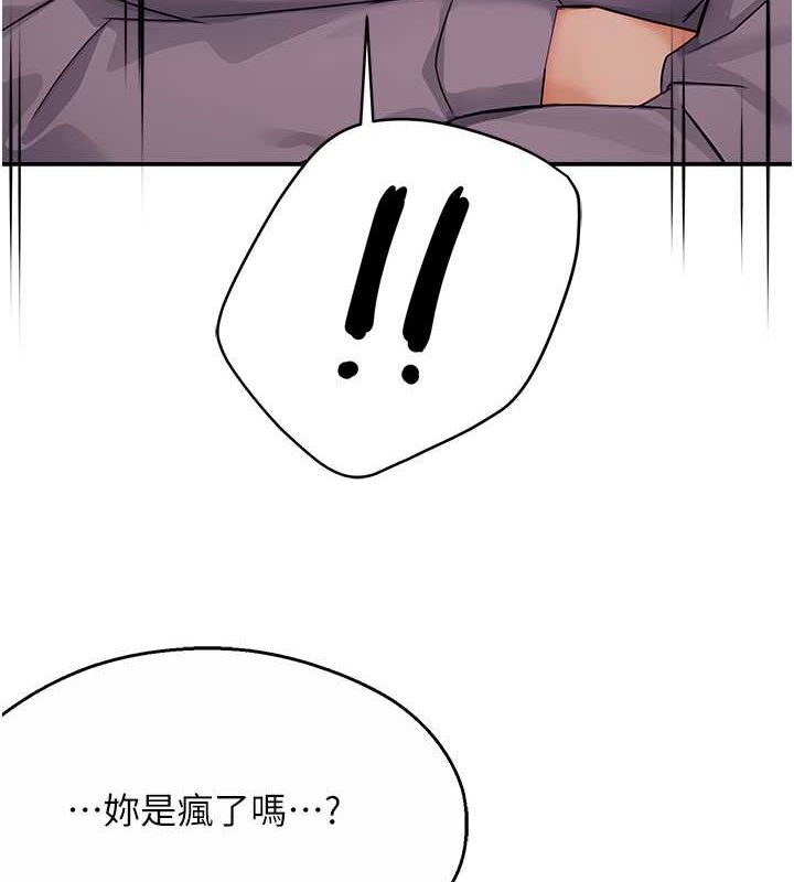 第33话-我现在不太方便…!-痒乐多阿姨-SaraJin,ttwook,孔心（第6张）