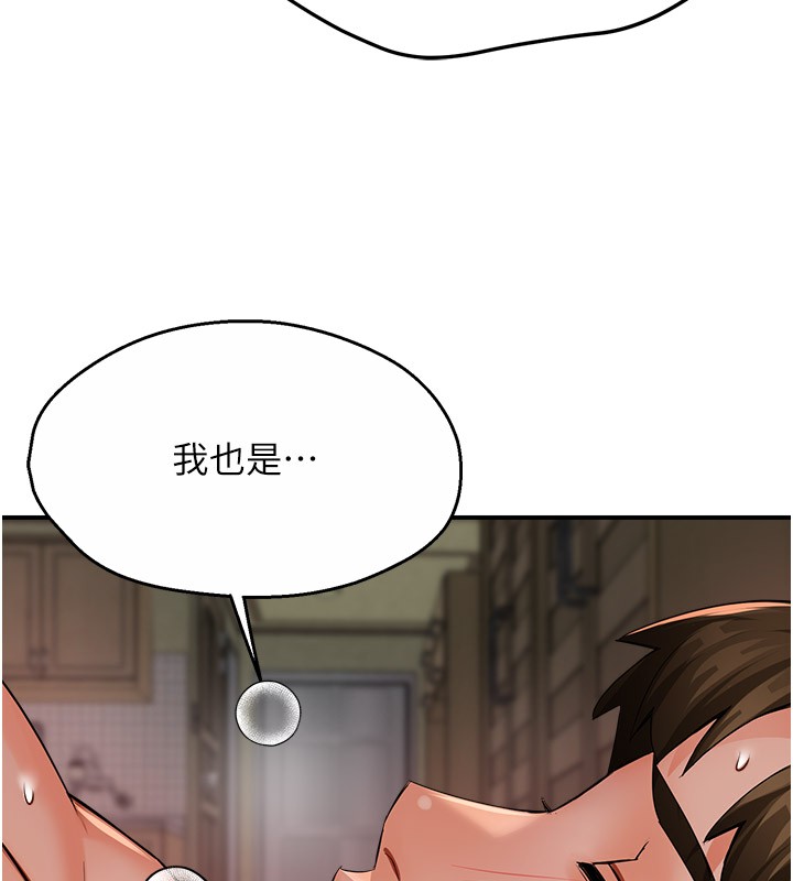 第34话-为崇仁痴狂的三个女人-痒乐多阿姨-SaraJin,ttwook,孔心（第7张）