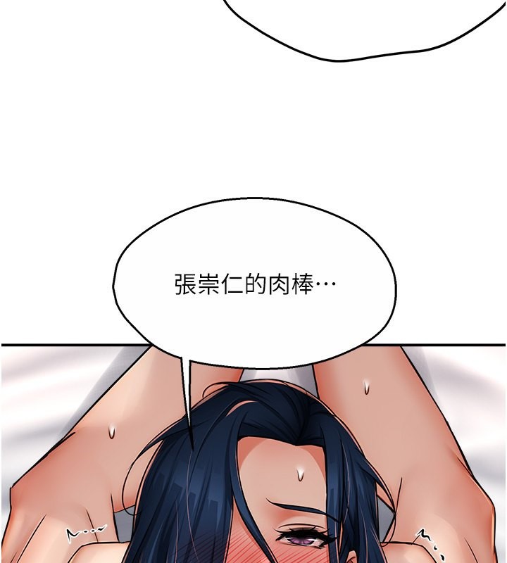 第37话-发情的公狗发威了!-痒乐多阿姨-SaraJin,ttwook,孔心（第3张）