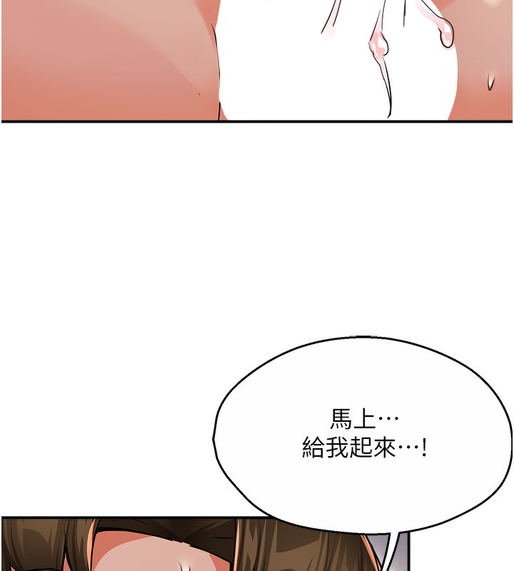 第37话-发情的公狗发威了!-痒乐多阿姨-SaraJin,ttwook,孔心（第7张）
