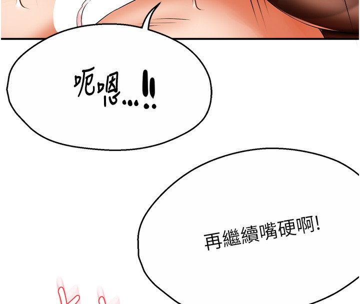第37话-发情的公狗发威了!-痒乐多阿姨-SaraJin,ttwook,孔心（第13张）