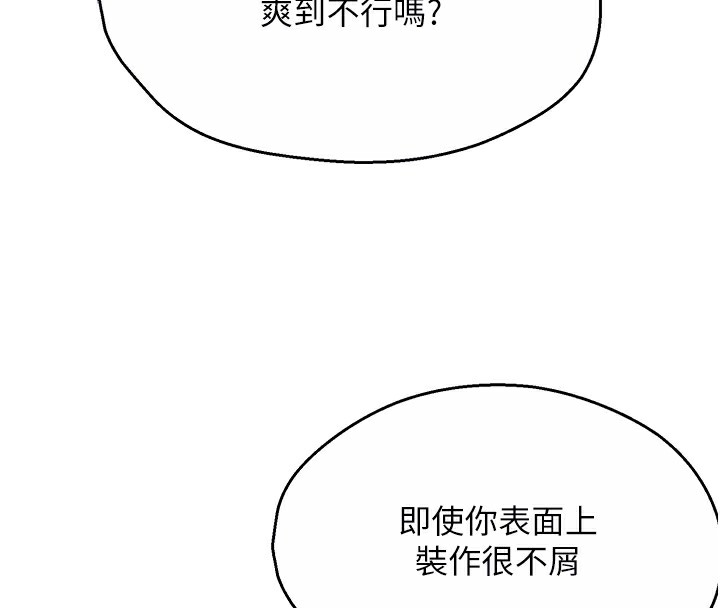 第37话-发情的公狗发威了!-痒乐多阿姨-SaraJin,ttwook,孔心（第21张）