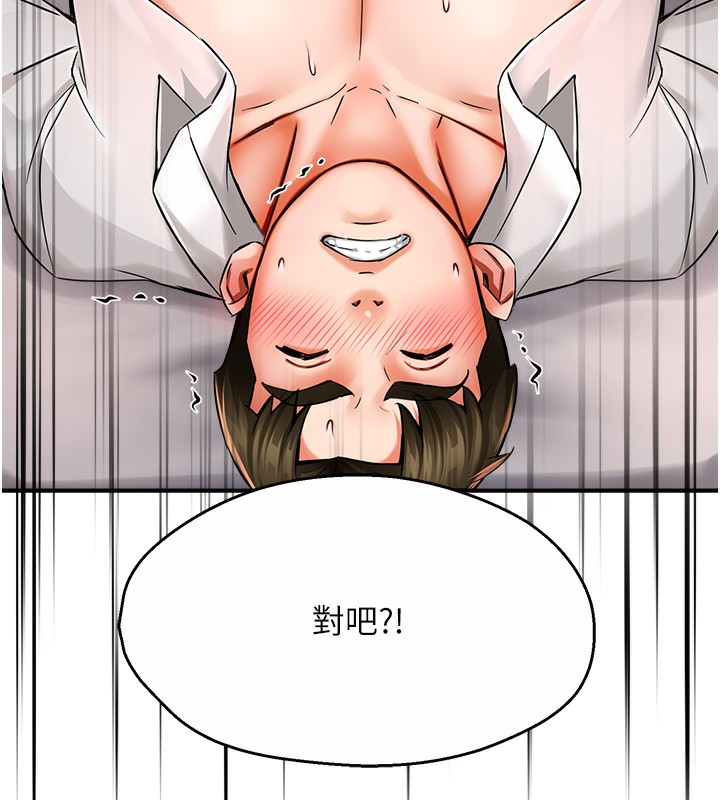 第37话-发情的公狗发威了!-痒乐多阿姨-SaraJin,ttwook,孔心（第26张）