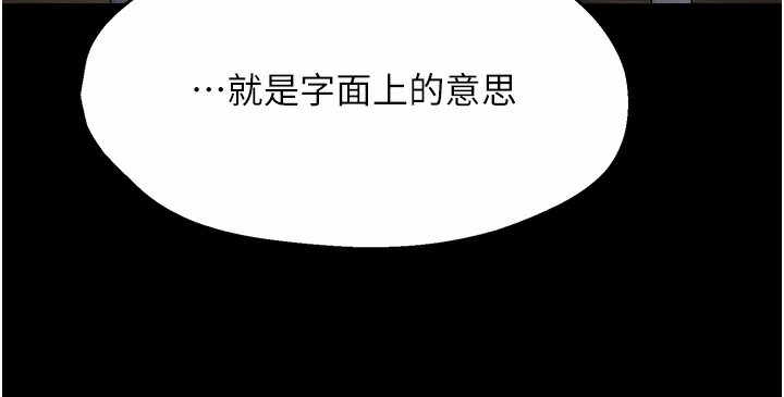 第39话-这礼物妳还满意吗?-痒乐多阿姨-SaraJin,ttwook,孔心（第8张）