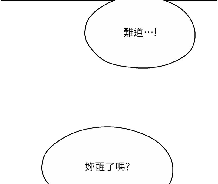 第39话-这礼物妳还满意吗?-痒乐多阿姨-SaraJin,ttwook,孔心（第26张）