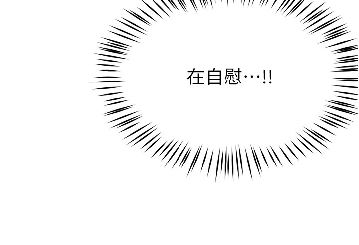 第41话-我能在你家睡一晚吗?-痒乐多阿姨-SaraJin,ttwook,孔心（第9张）