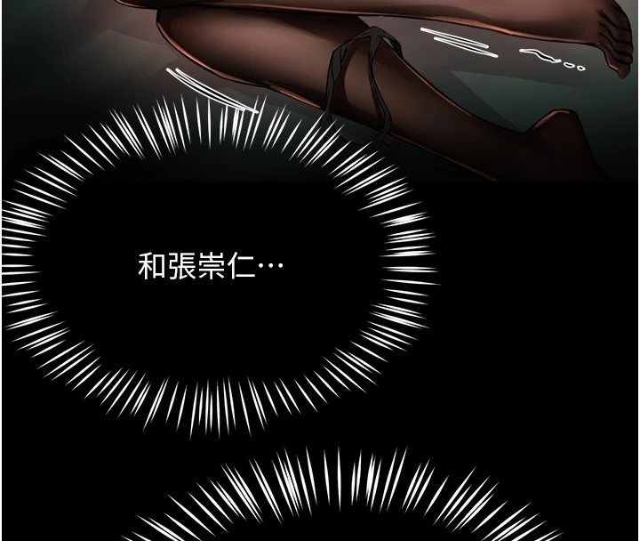 第41话-我能在你家睡一晚吗?-痒乐多阿姨-SaraJin,ttwook,孔心（第13张）