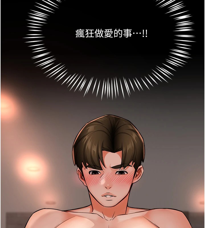 第41话-我能在你家睡一晚吗?-痒乐多阿姨-SaraJin,ttwook,孔心（第14张）