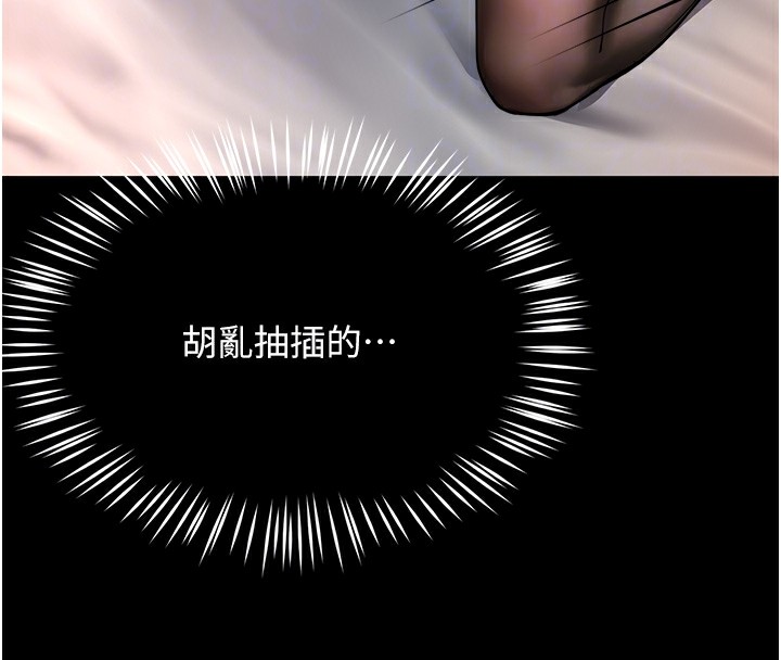 第41话-我能在你家睡一晚吗?-痒乐多阿姨-SaraJin,ttwook,孔心（第20张）