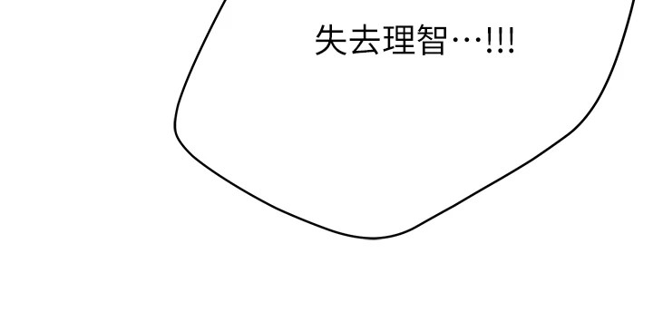 第41话-我能在你家睡一晚吗?-痒乐多阿姨-SaraJin,ttwook,孔心（第31张）