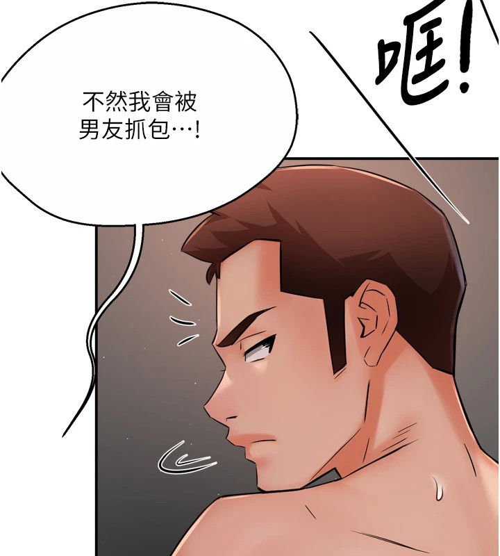 第42话-妳是为了我打扮的吗?-痒乐多阿姨-SaraJin,ttwook,孔心（第14张）