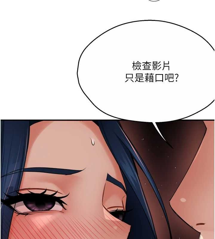 第43话-我叫你快点进来!-痒乐多阿姨-SaraJin,ttwook,孔心（第3张）