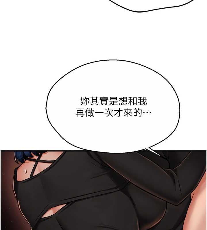 第43话-我叫你快点进来!-痒乐多阿姨-SaraJin,ttwook,孔心（第5张）
