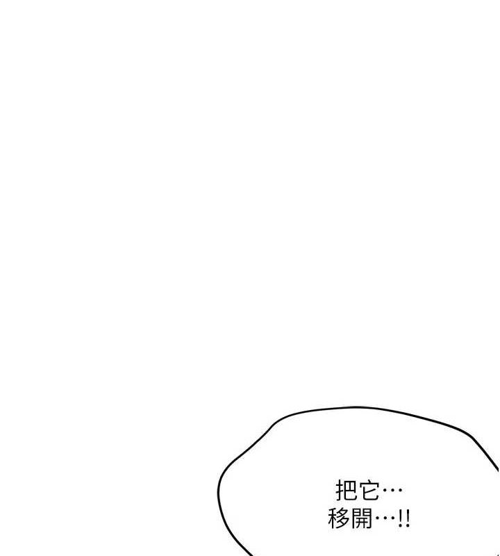第43话-我叫你快点进来!-痒乐多阿姨-SaraJin,ttwook,孔心（第14张）