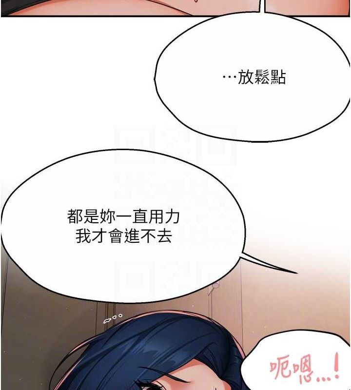 第43话-我叫你快点进来!-痒乐多阿姨-SaraJin,ttwook,孔心（第18张）