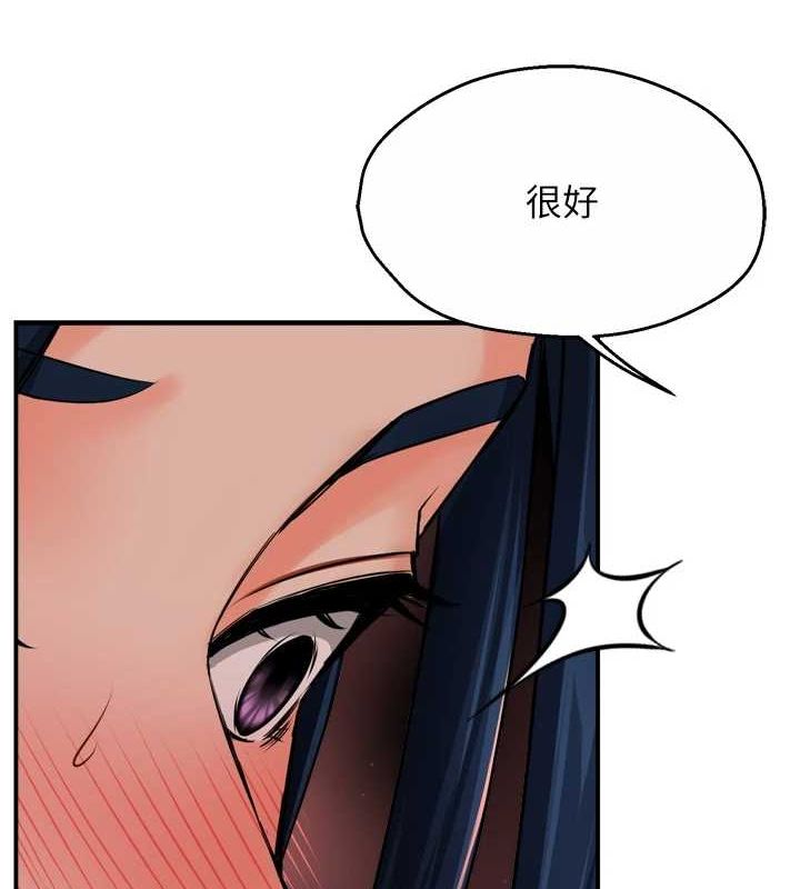 第43话-我叫你快点进来!-痒乐多阿姨-SaraJin,ttwook,孔心（第23张）