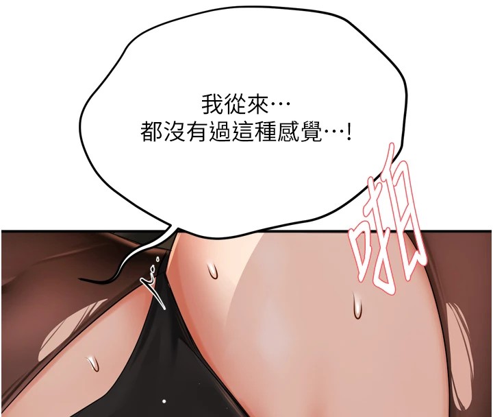 第44话-我好喜欢和你做爱!-痒乐多阿姨-SaraJin,ttwook,孔心（第8张）