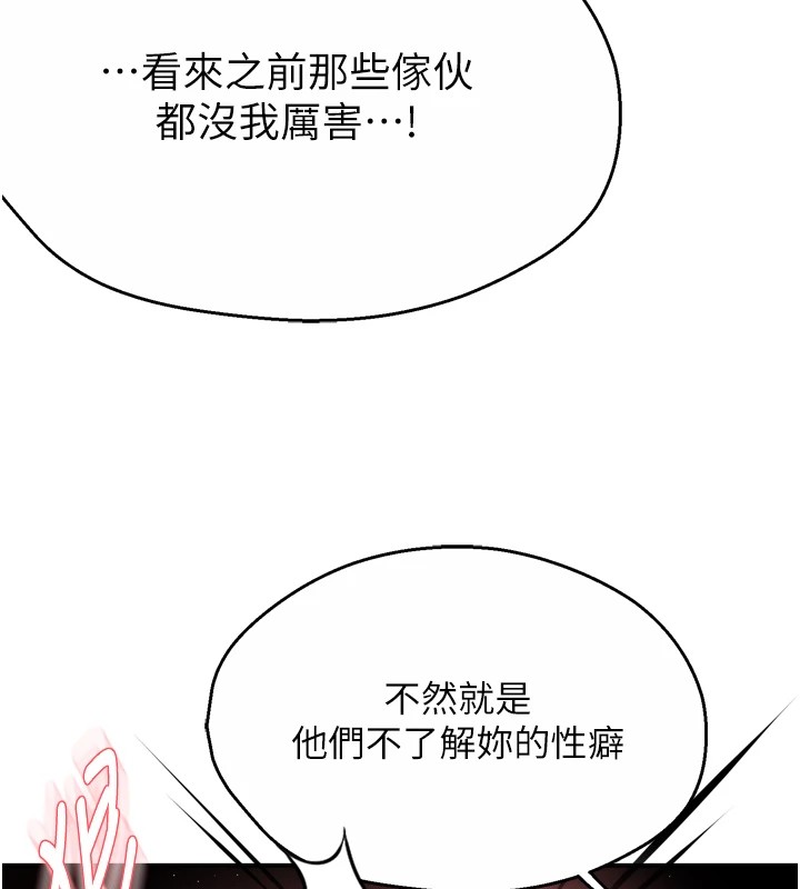 第44话-我好喜欢和你做爱!-痒乐多阿姨-SaraJin,ttwook,孔心（第13张）