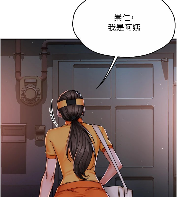 第45话-暗中窥视母亲的性事-痒乐多阿姨-SaraJin,ttwook,孔心（第6张）