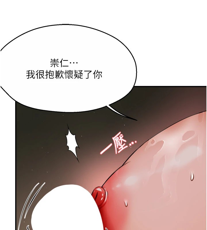 第46话-我以后还要跟你做!-痒乐多阿姨-SaraJin,ttwook,孔心（第7张）