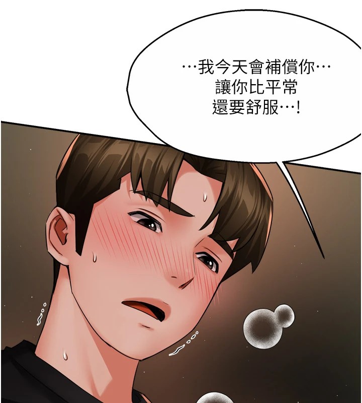 第46话-我以后还要跟你做!-痒乐多阿姨-SaraJin,ttwook,孔心（第10张）