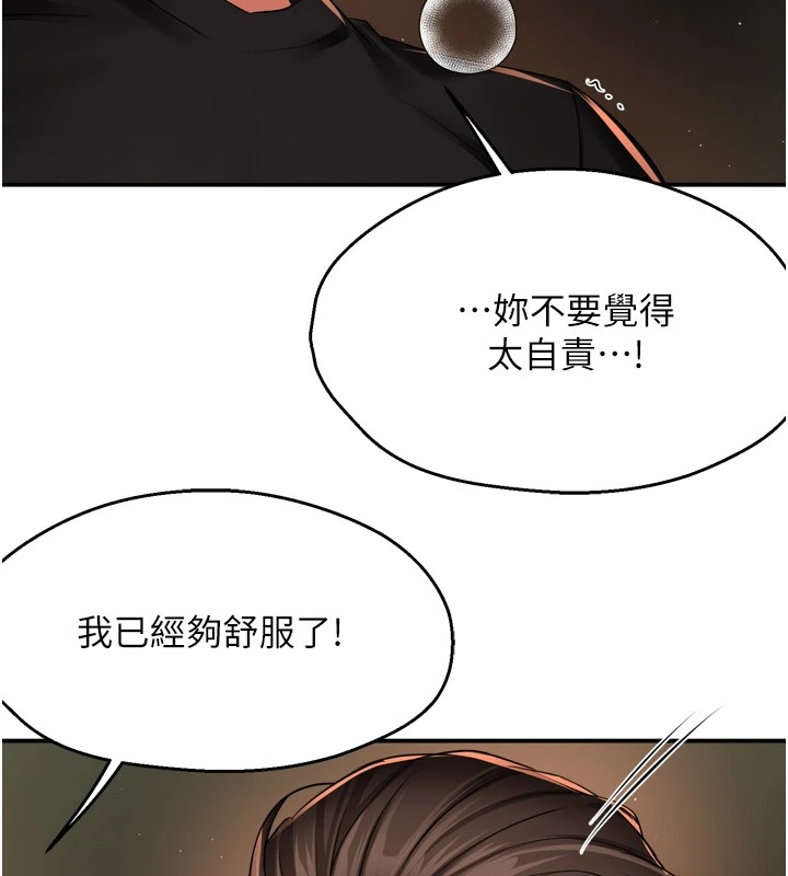 第46话-我以后还要跟你做!-痒乐多阿姨-SaraJin,ttwook,孔心（第11张）