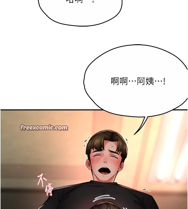 第46话-我以后还要跟你做!-痒乐多阿姨-SaraJin,ttwook,孔心（第15张）