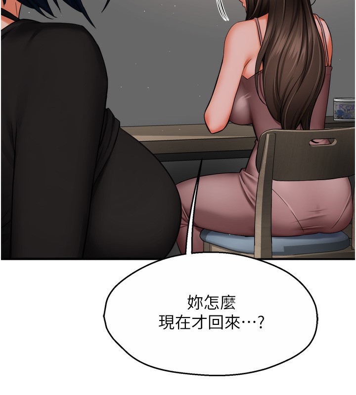 第47话-与仇人床上大战300回合-痒乐多阿姨-SaraJin,ttwook,孔心（第11张）