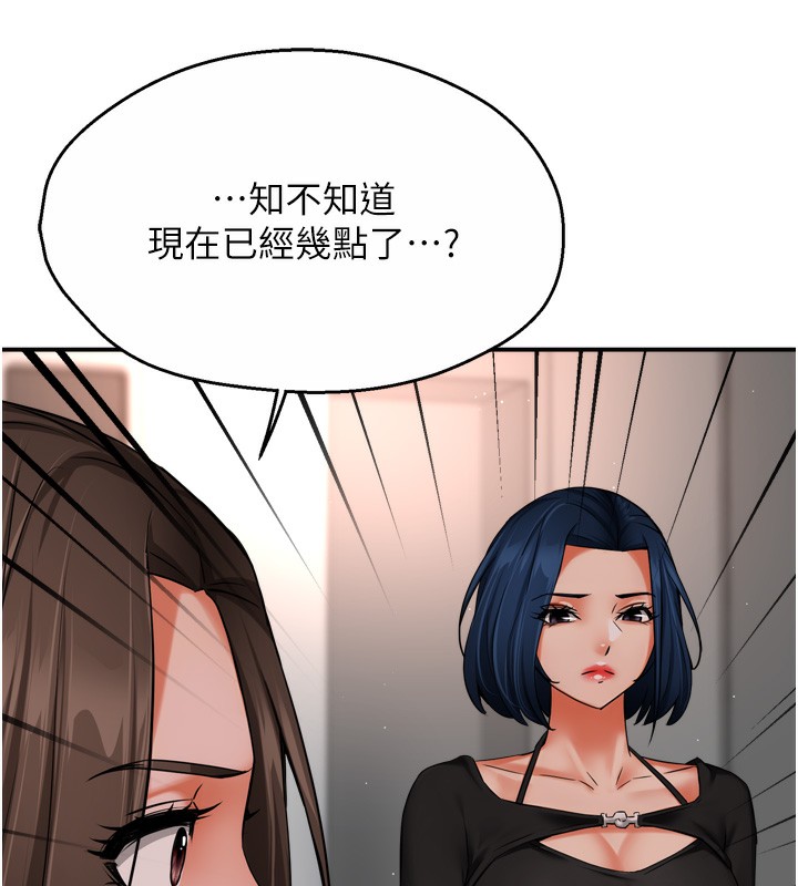 第47话-与仇人床上大战300回合-痒乐多阿姨-SaraJin,ttwook,孔心（第12张）