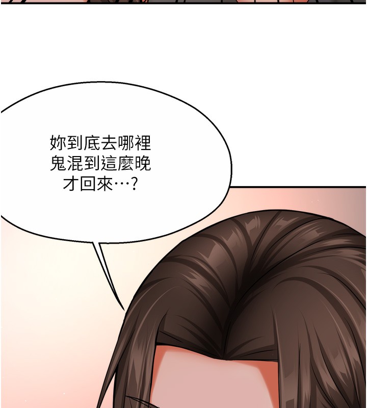 第47话-与仇人床上大战300回合-痒乐多阿姨-SaraJin,ttwook,孔心（第14张）