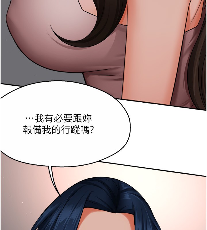 第47话-与仇人床上大战300回合-痒乐多阿姨-SaraJin,ttwook,孔心（第16张）