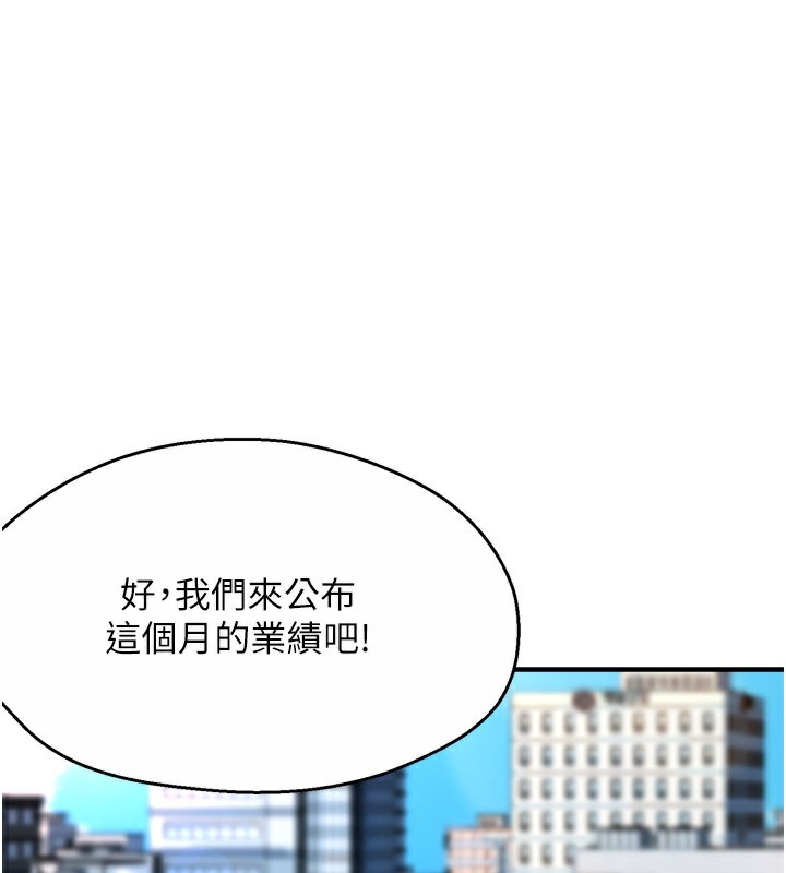 第48话-妳的小男友快跟人跑了-痒乐多阿姨-SaraJin,ttwook,孔心（第1张）