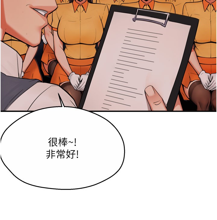 第48话-妳的小男友快跟人跑了-痒乐多阿姨-SaraJin,ttwook,孔心（第7张）