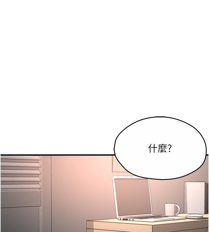 第50话-妳在外面有男人了?-痒乐多阿姨-SaraJin,ttwook,孔心（第1张）