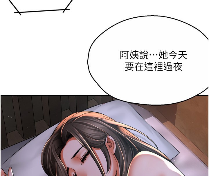 第50话-妳在外面有男人了?-痒乐多阿姨-SaraJin,ttwook,孔心（第4张）