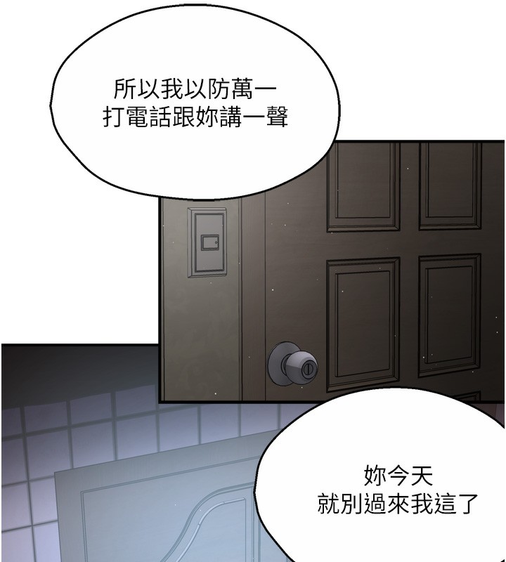 第50话-妳在外面有男人了?-痒乐多阿姨-SaraJin,ttwook,孔心（第6张）
