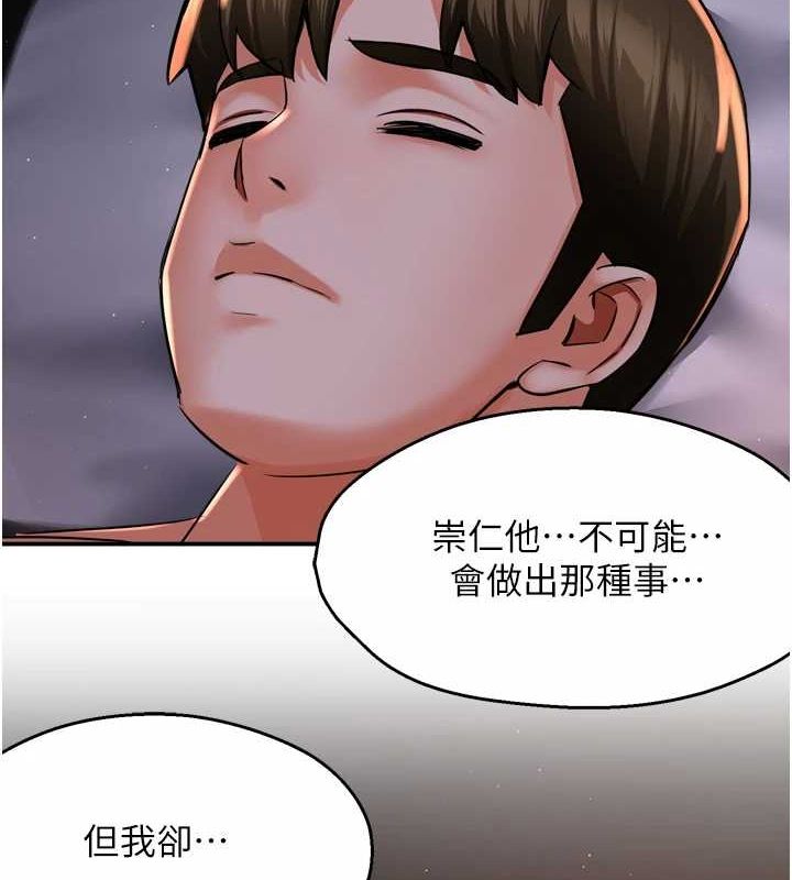 第51话-妈，我有男人了-痒乐多阿姨-SaraJin,ttwook,孔心（第3张）