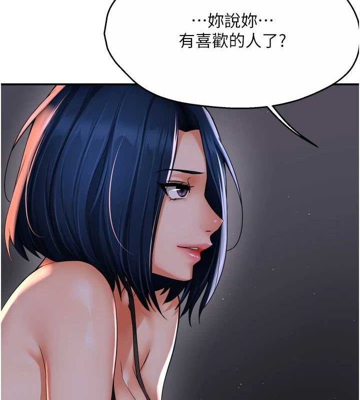 第52话-被女人们玩弄的崇仁-痒乐多阿姨-SaraJin,ttwook,孔心（第3张）