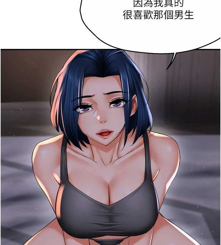 第52话-被女人们玩弄的崇仁-痒乐多阿姨-SaraJin,ttwook,孔心（第7张）