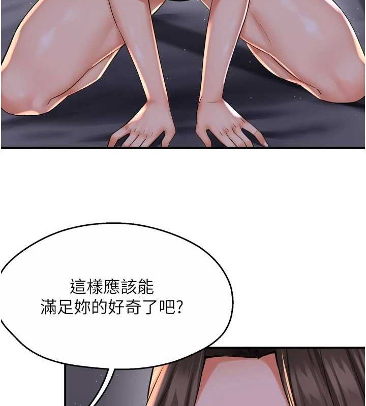 第52话-被女人们玩弄的崇仁-痒乐多阿姨-SaraJin,ttwook,孔心（第8张）