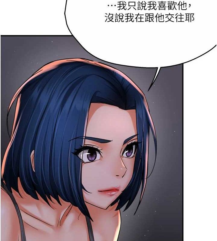第52话-被女人们玩弄的崇仁-痒乐多阿姨-SaraJin,ttwook,孔心（第14张）