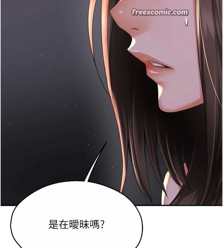 第52话-被女人们玩弄的崇仁-痒乐多阿姨-SaraJin,ttwook,孔心（第16张）