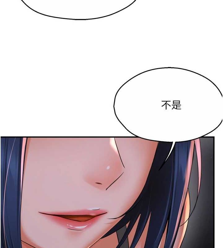 第52话-被女人们玩弄的崇仁-痒乐多阿姨-SaraJin,ttwook,孔心（第17张）