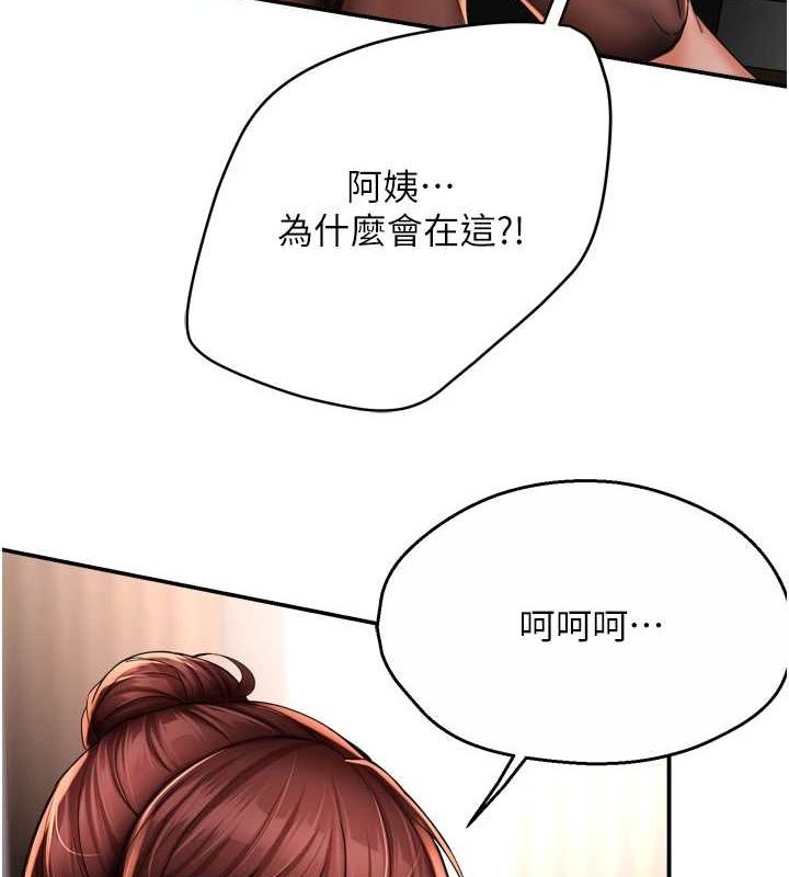 第53话-崇仁哥现在没空喔-痒乐多阿姨-SaraJin,ttwook,孔心（第4张）