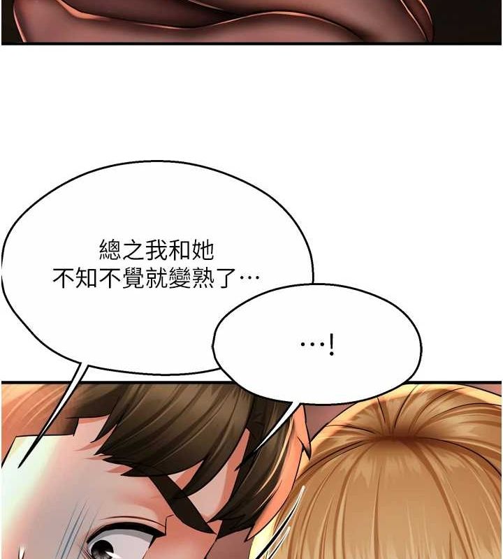 第53话-崇仁哥现在没空喔-痒乐多阿姨-SaraJin,ttwook,孔心（第8张）