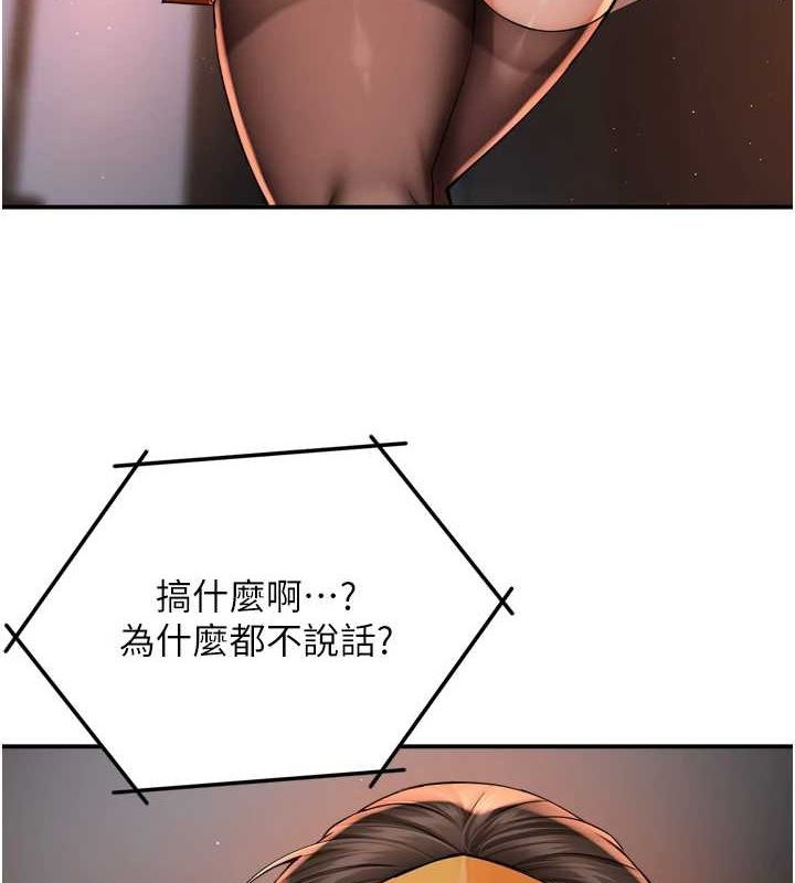 第54话-妳们闹够了没…?-痒乐多阿姨-SaraJin,ttwook,孔心（第3张）